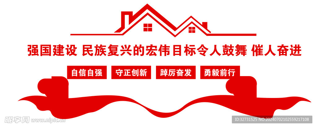 文化墙