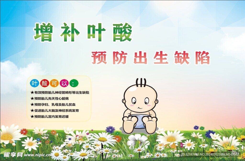 医院楼梯标语