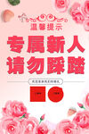 婚礼仪式警示牌