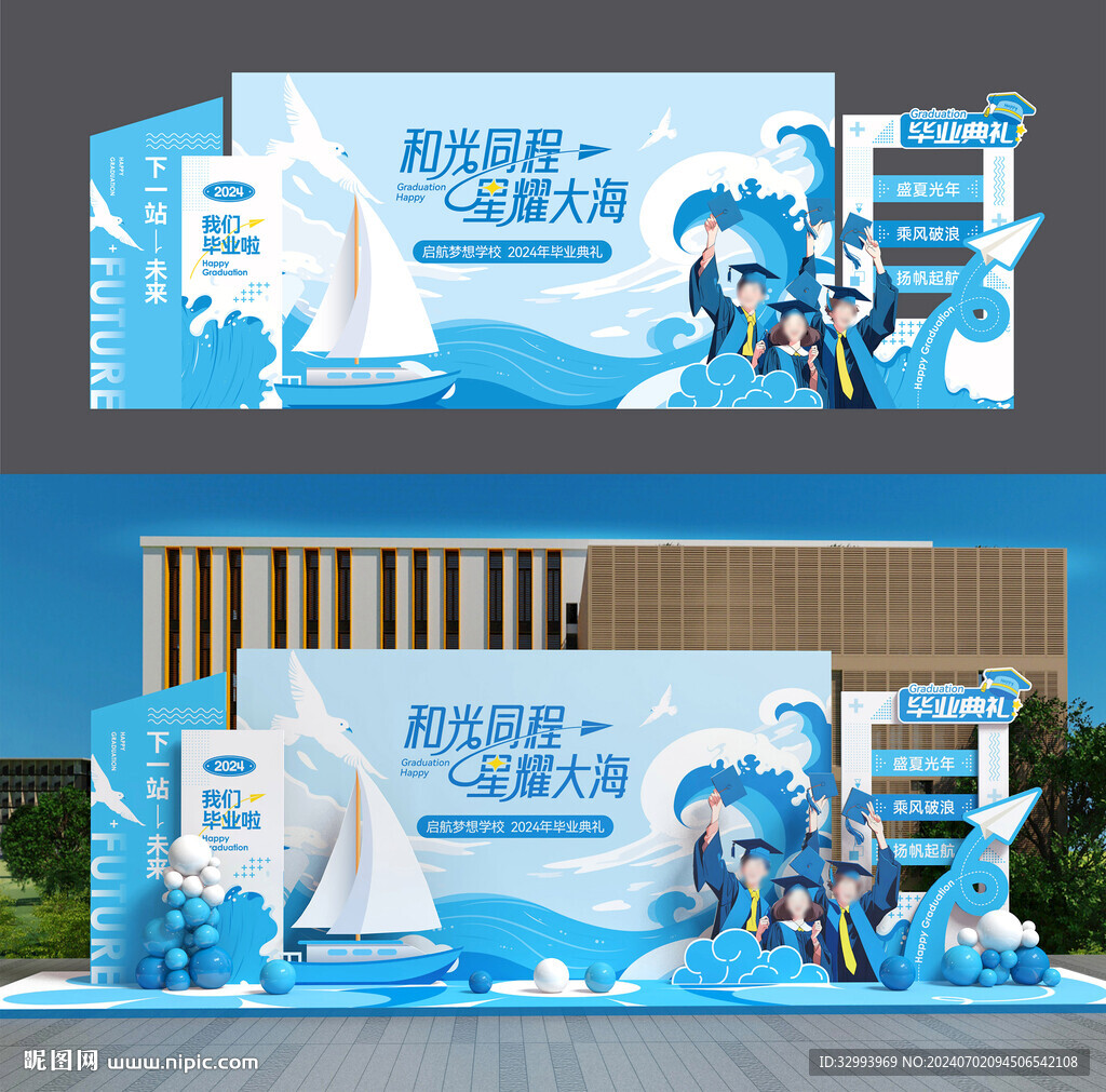 毕业典礼背景设计