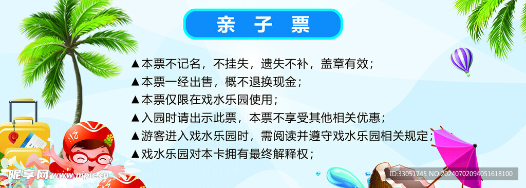 亲子卡