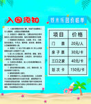 价目表