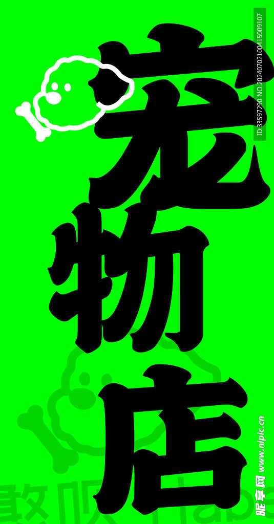 宠物店