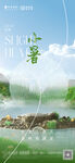 小暑海报展架画面