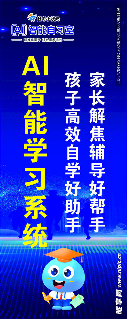 智能2