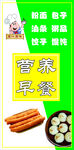 营养早餐1