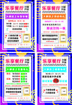 开业活动