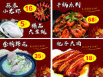 小龙虾