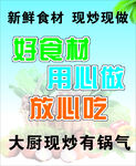 好食材