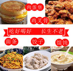 面条 饺子
