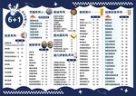 饮品 奶茶价目表