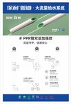 保利白管