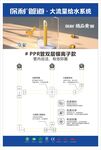 保利精品黄抗菌管