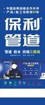 保利施工双质保