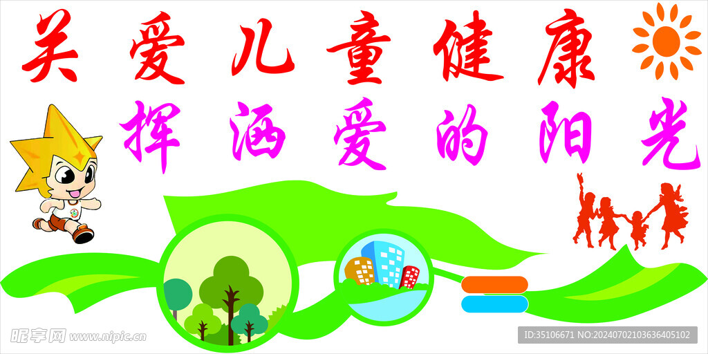 校园文化墙