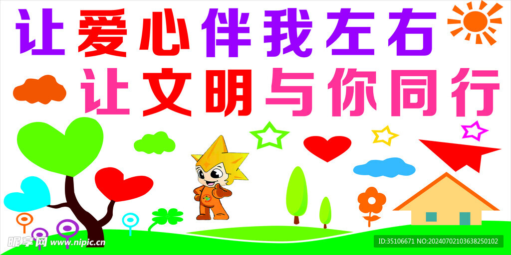 校园文化