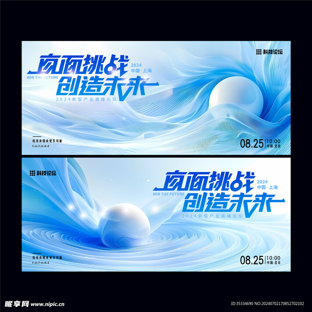 科技