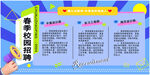 春季校园招聘
