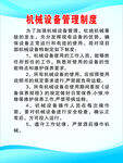 制度牌