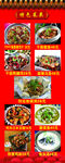 特色菜