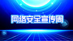 科技背景广告