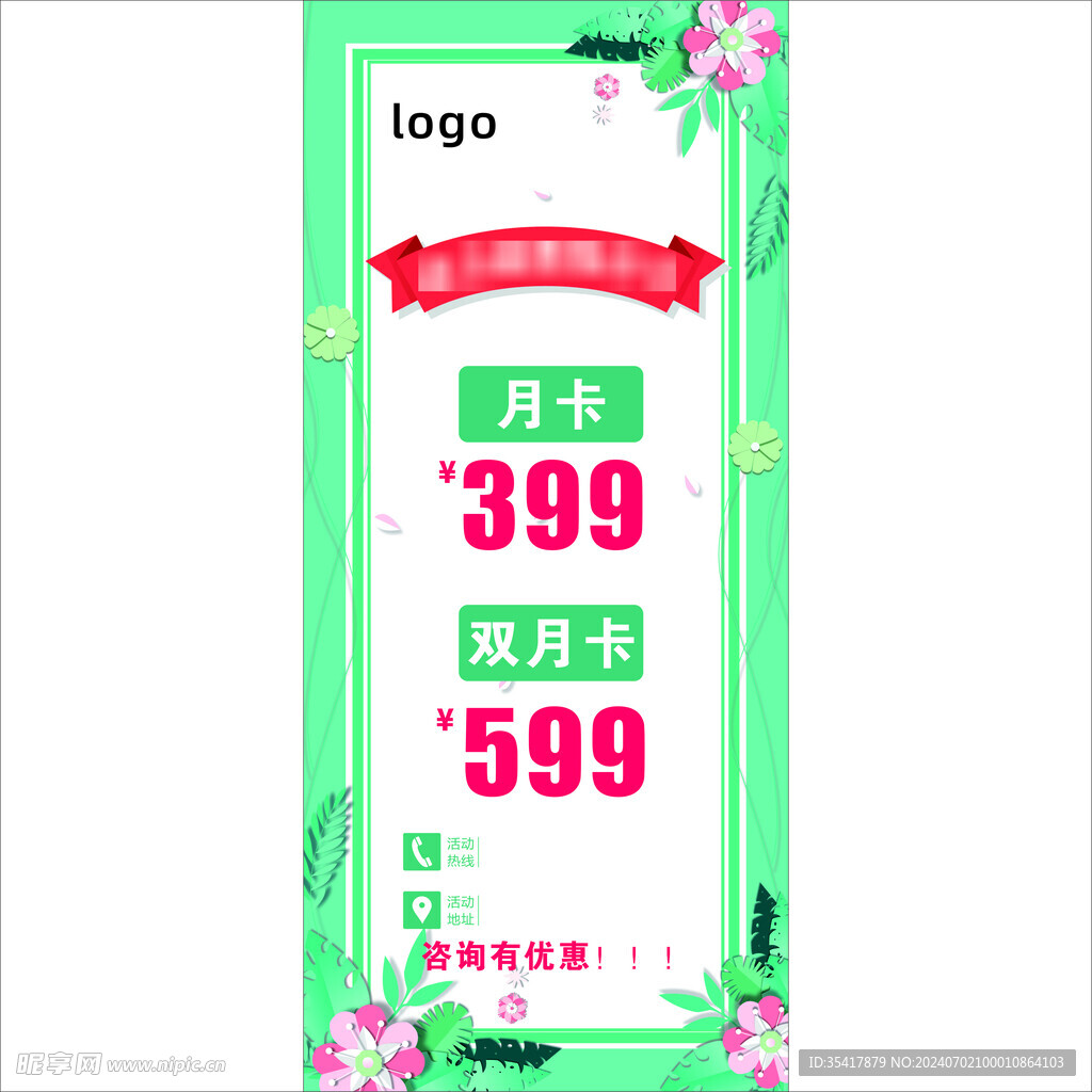 展架画面
