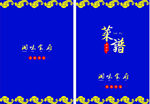 菜单