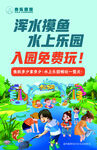 游乐园海报设计