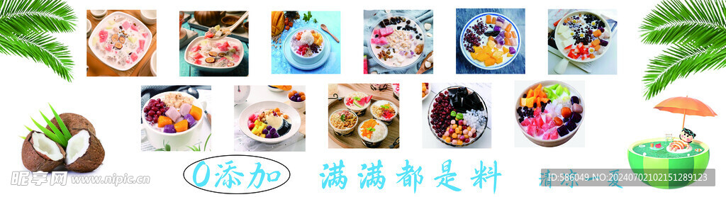 冰粉