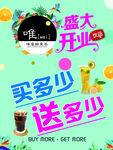 买多少送多少