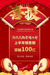 销售喜报 