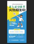 羽毛球培训