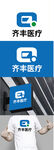 医疗标识设计