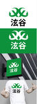 科技服饰标识设计