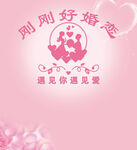 婚恋背景
