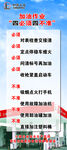 加油站 四必须四不准