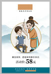 专业采耳洗耳海报