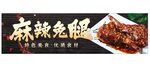 兔腿