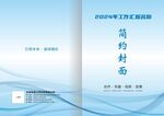 简约封面