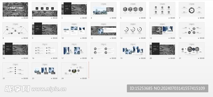  工作总结PPT