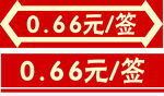 标签