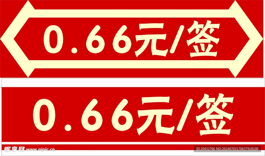 标签