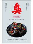 臭豆腐