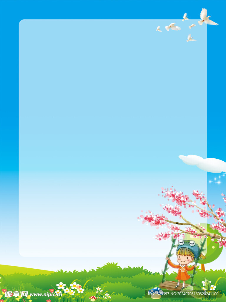 幼儿园展板
