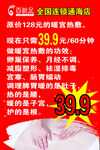 足疗展板