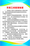 烹调工间管理制度