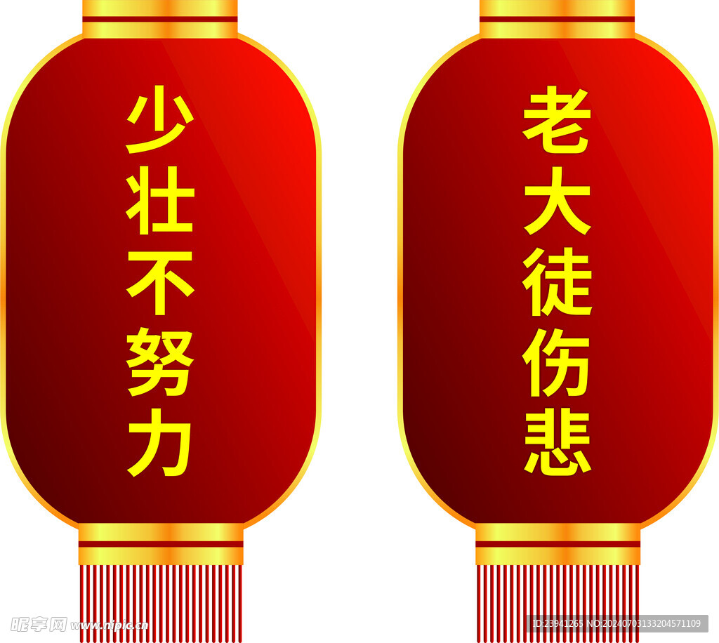 灯笼诗词牌