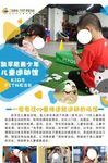 体能儿童运动