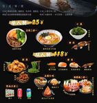 日式料理