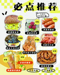 艺术菜单海报